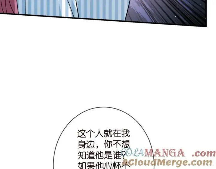 漫画《名门挚爱》第505话 女人的世界真神奇第49张图