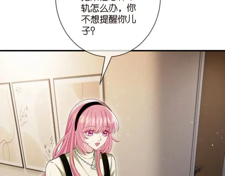 漫画《名门挚爱》第505话 女人的世界真神奇第50张图