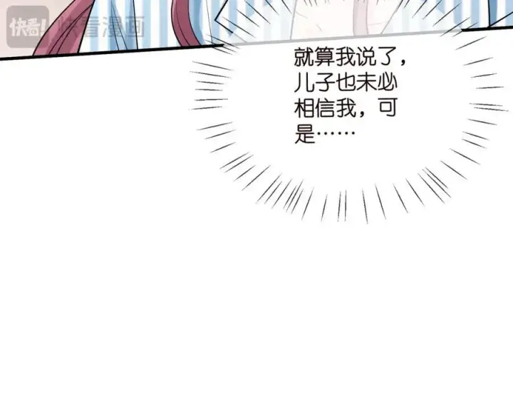 漫画《名门挚爱》第505话 女人的世界真神奇第54张图