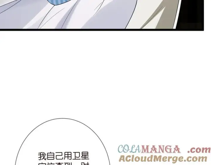 漫画《名门挚爱》第505话 女人的世界真神奇第57张图