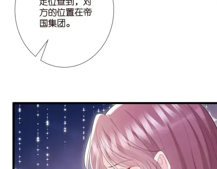 漫画《名门挚爱》第505话 女人的世界真神奇第58张图