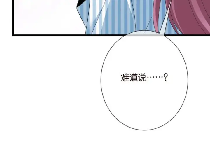 漫画《名门挚爱》第505话 女人的世界真神奇第60张图