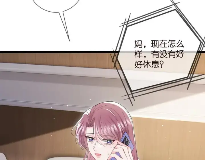 漫画《名门挚爱》第505话 女人的世界真神奇第64张图