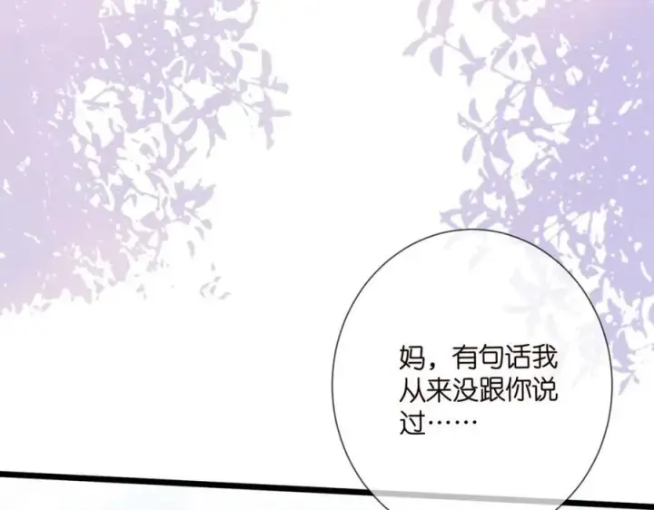 漫画《名门挚爱》第505话 女人的世界真神奇第68张图