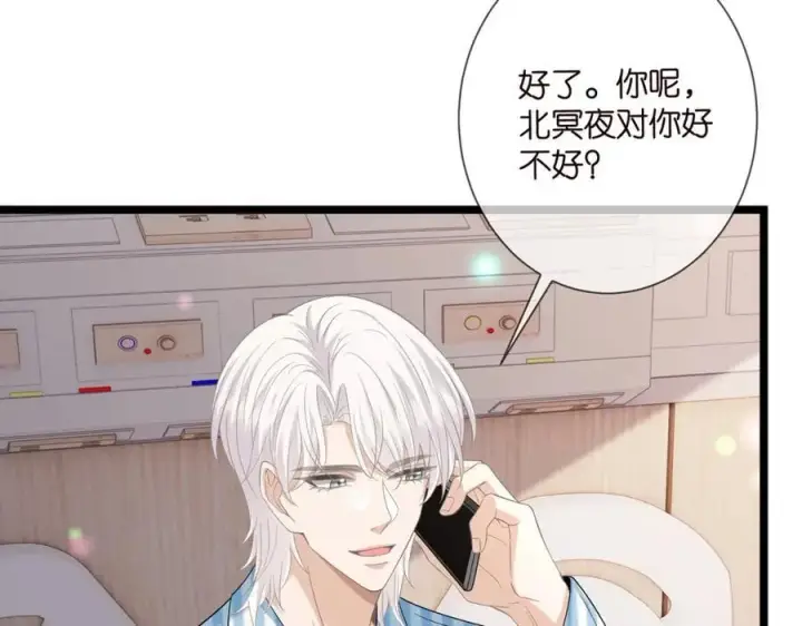 漫画《名门挚爱》第505话 女人的世界真神奇第7张图