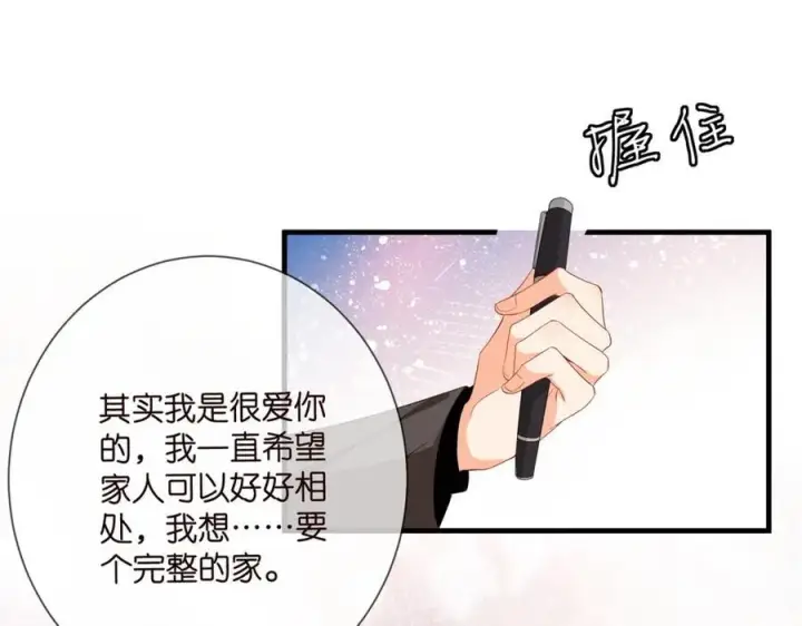 漫画《名门挚爱》第505话 女人的世界真神奇第71张图