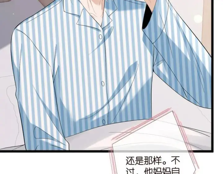 漫画《名门挚爱》第505话 女人的世界真神奇第8张图
