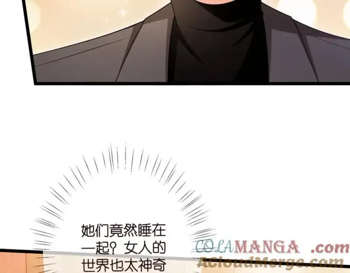 漫画《名门挚爱》第505话 女人的世界真神奇第85张图