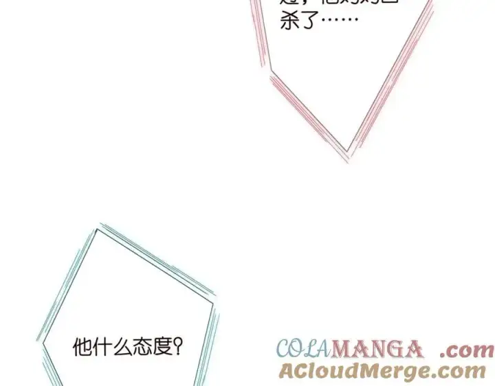 漫画《名门挚爱》第505话 女人的世界真神奇第9张图