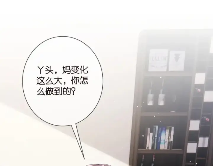 漫画《名门挚爱》第505话 女人的世界真神奇第91张图