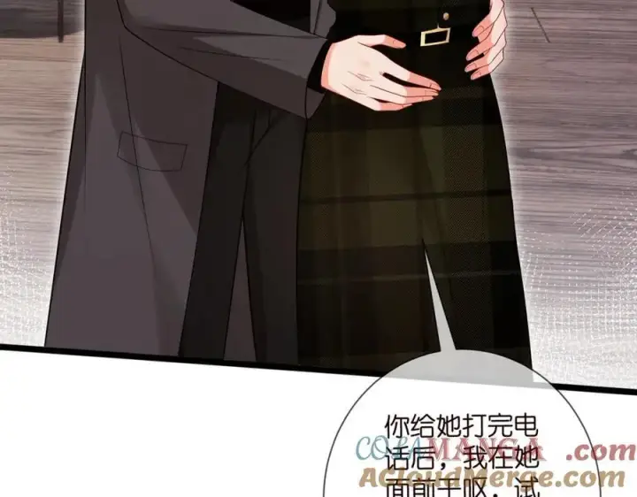 漫画《名门挚爱》第505话 女人的世界真神奇第93张图