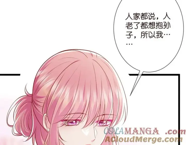 漫画《名门挚爱》第505话 女人的世界真神奇第97张图