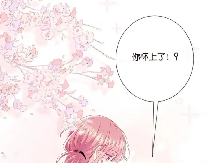 漫画《名门挚爱》第505话 女人的世界真神奇第99张图