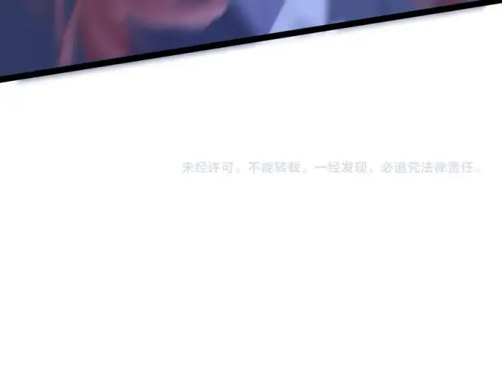 漫画《名门挚爱》第506话 帝苑新团宠第104张图