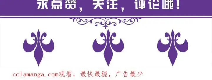 漫画《名门挚爱》第506话 帝苑新团宠第108张图