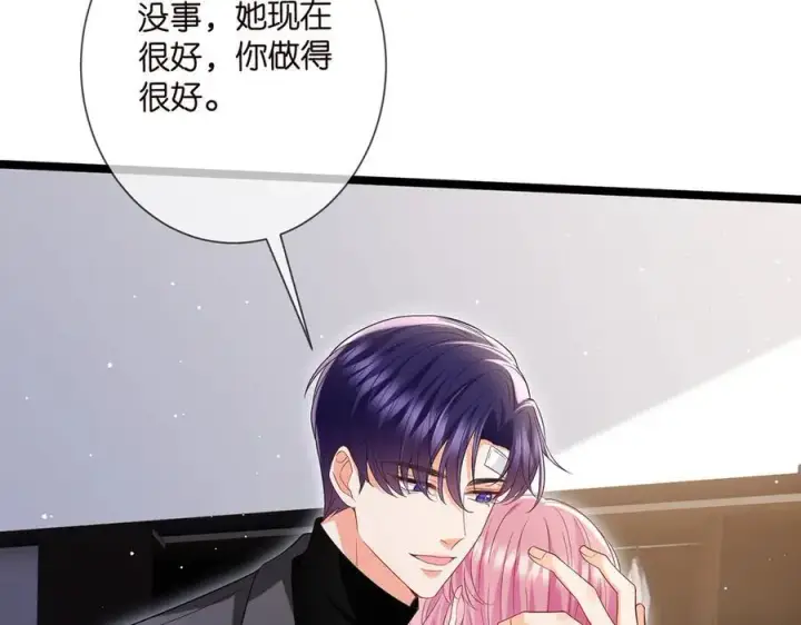 漫画《名门挚爱》第506话 帝苑新团宠第12张图