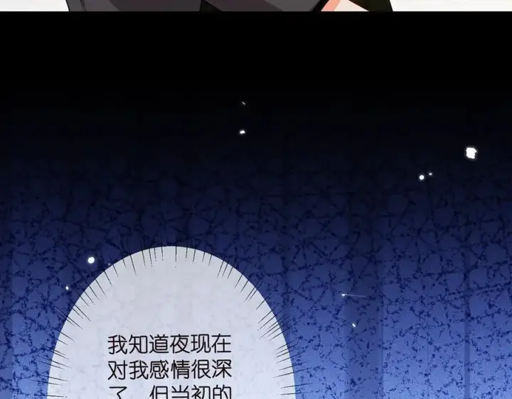 漫画《名门挚爱》第506话 帝苑新团宠第14张图