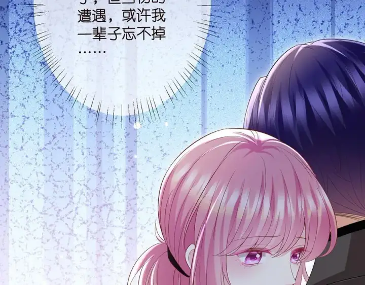 漫画《名门挚爱》第506话 帝苑新团宠第15张图