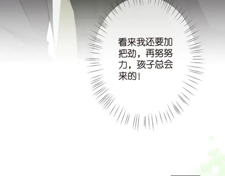 漫画《名门挚爱》第506话 帝苑新团宠第20张图