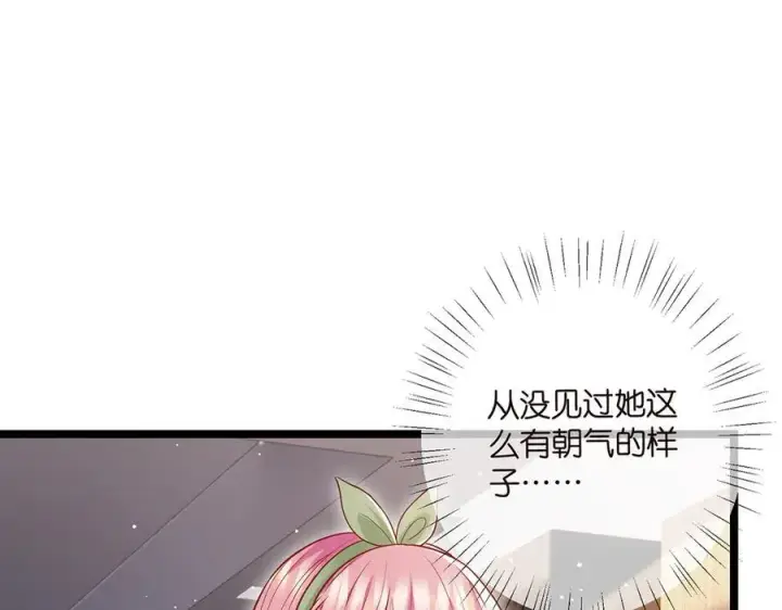 漫画《名门挚爱》第506话 帝苑新团宠第31张图