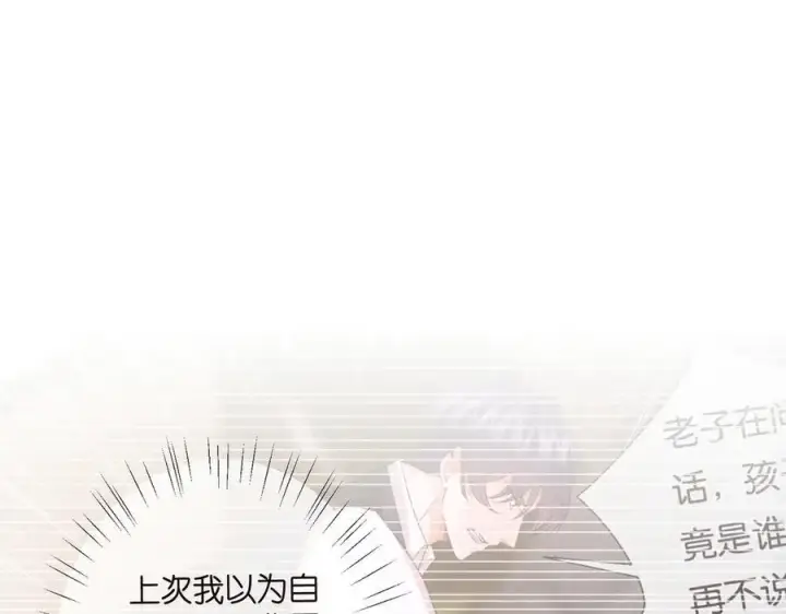 漫画《名门挚爱》第506话 帝苑新团宠第4张图
