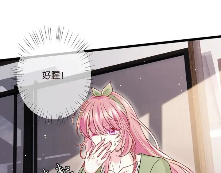 漫画《名门挚爱》第506话 帝苑新团宠第42张图