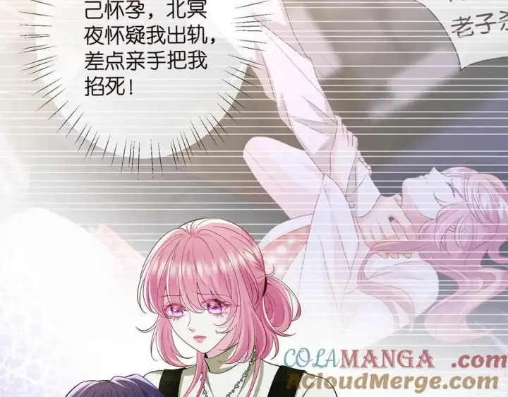漫画《名门挚爱》第506话 帝苑新团宠第5张图