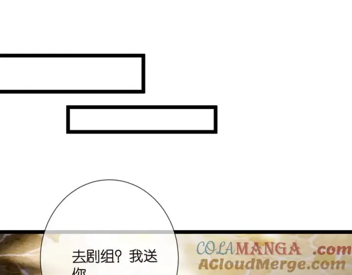 漫画《名门挚爱》第506话 帝苑新团宠第53张图