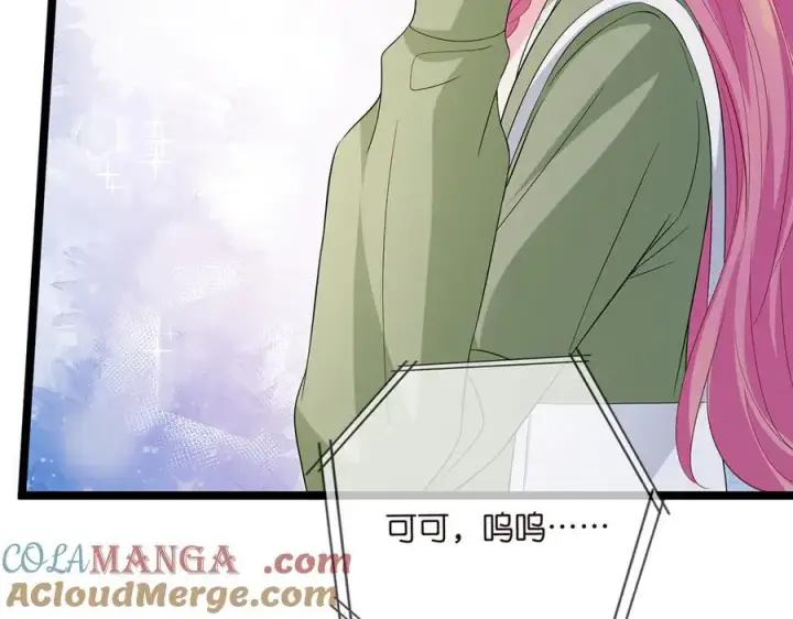 漫画《名门挚爱》第506话 帝苑新团宠第57张图
