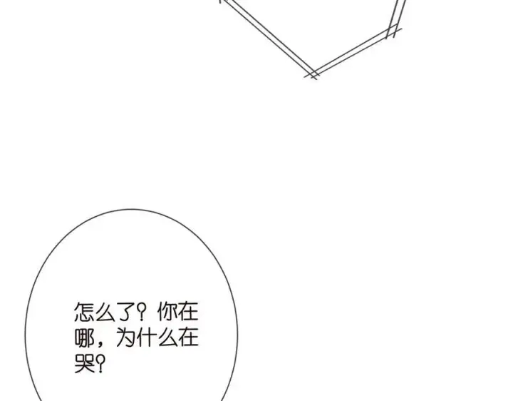 漫画《名门挚爱》第506话 帝苑新团宠第58张图