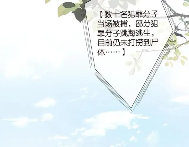 漫画《名门挚爱》第506话 帝苑新团宠第66张图