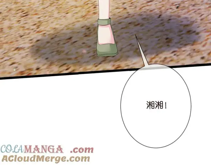 漫画《名门挚爱》第506话 帝苑新团宠第69张图