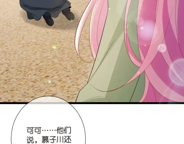 漫画《名门挚爱》第506话 帝苑新团宠第72张图