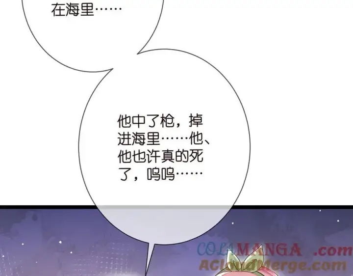 漫画《名门挚爱》第506话 帝苑新团宠第73张图
