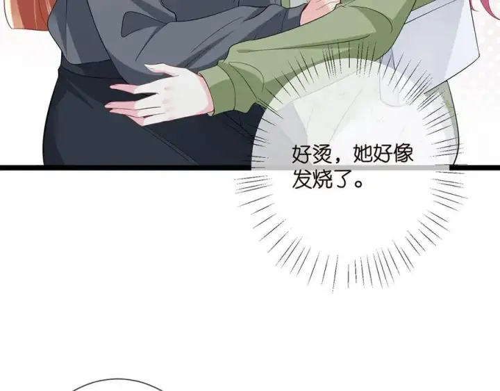 漫画《名门挚爱》第506话 帝苑新团宠第75张图