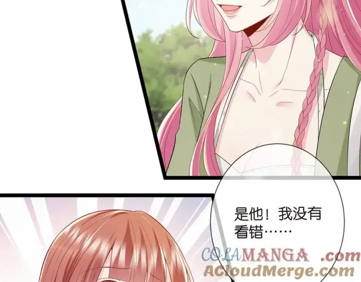 漫画《名门挚爱》第506话 帝苑新团宠第77张图