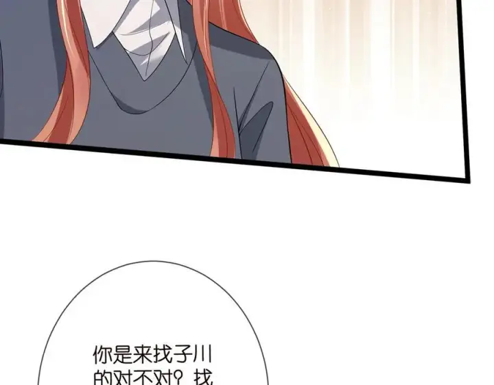 漫画《名门挚爱》第506话 帝苑新团宠第86张图