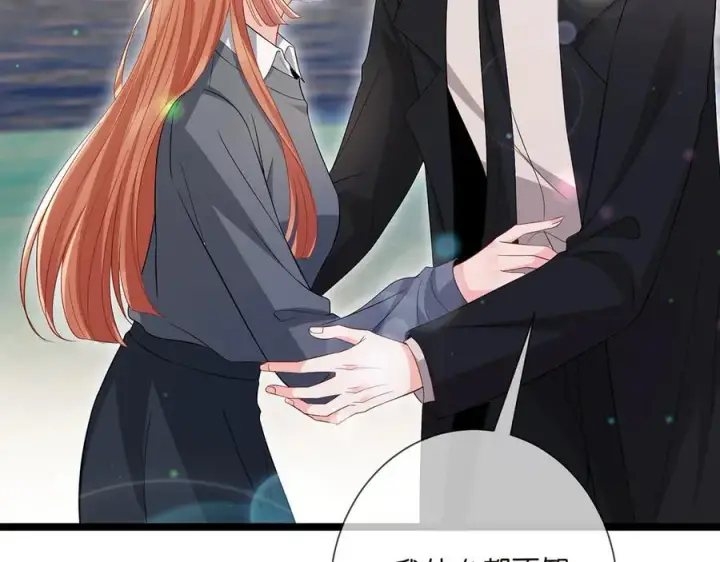 漫画《名门挚爱》第506话 帝苑新团宠第88张图