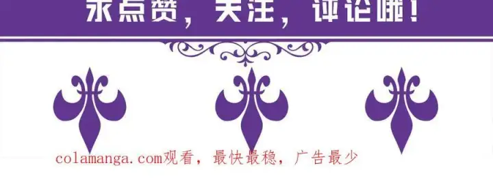 漫画《名门挚爱》第507话 佚旸叛变了？第112张图