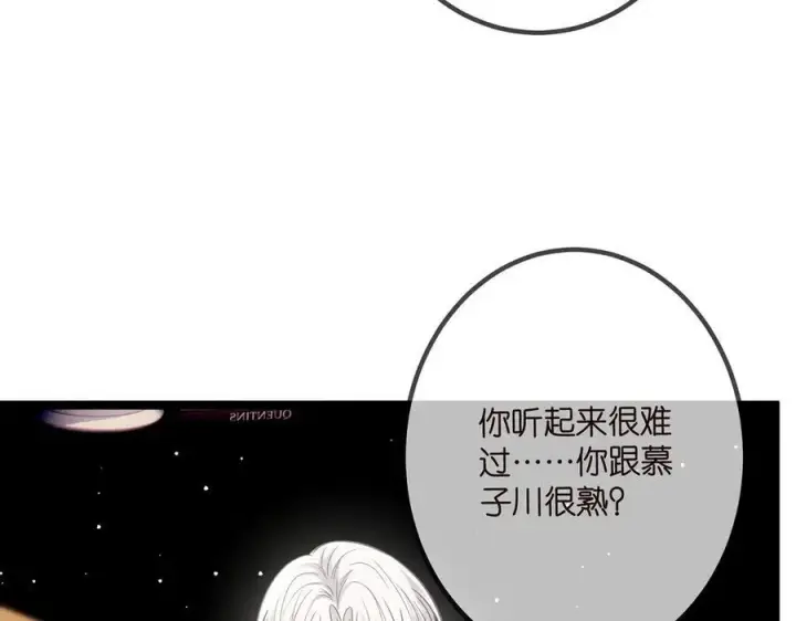 漫画《名门挚爱》第507话 佚旸叛变了？第16张图