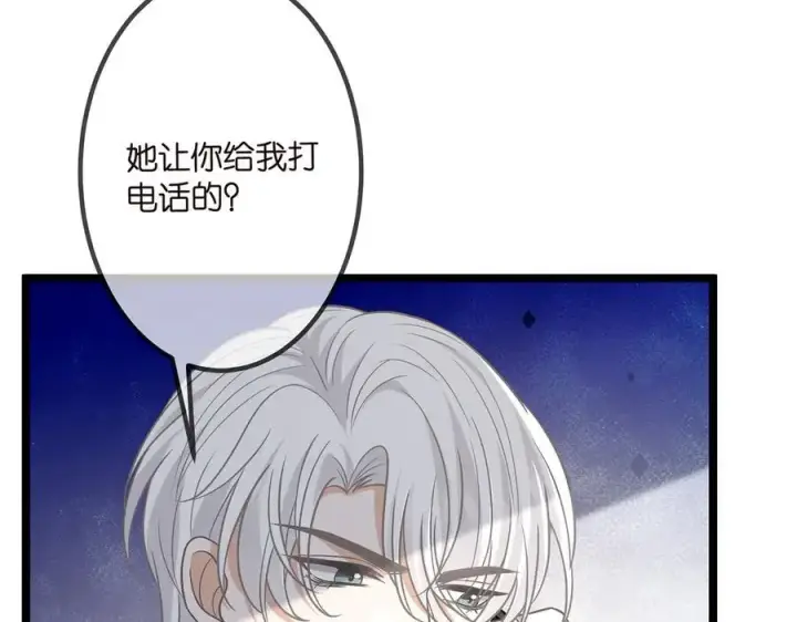 漫画《名门挚爱》第507话 佚旸叛变了？第22张图