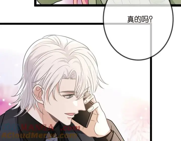 漫画《名门挚爱》第507话 佚旸叛变了？第33张图
