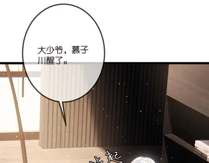 漫画《名门挚爱》第507话 佚旸叛变了？第35张图