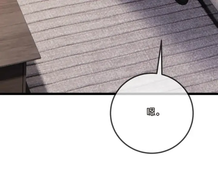 漫画《名门挚爱》第507话 佚旸叛变了？第38张图