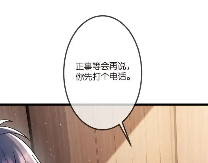 漫画《名门挚爱》第507话 佚旸叛变了？第46张图
