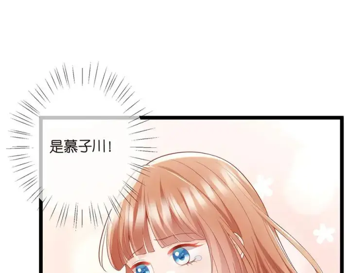 漫画《名门挚爱》第507话 佚旸叛变了？第58张图