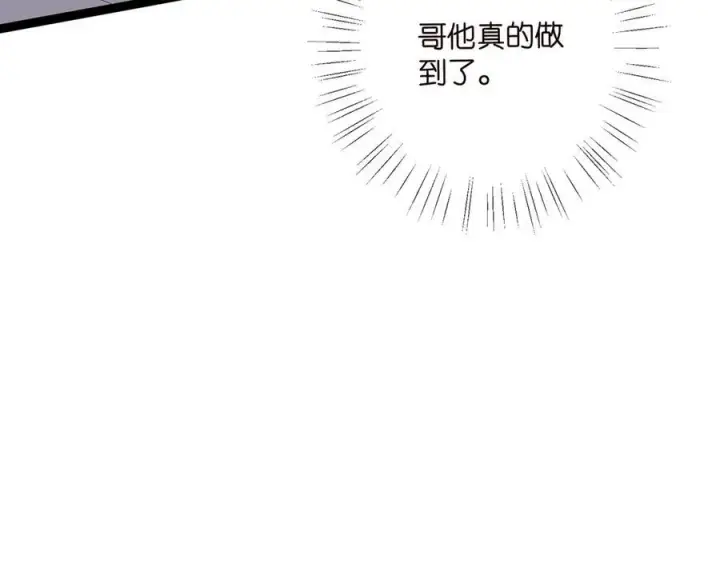 漫画《名门挚爱》第507话 佚旸叛变了？第64张图