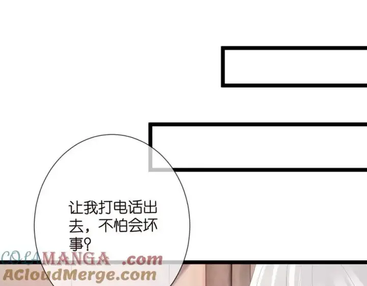 漫画《名门挚爱》第507话 佚旸叛变了？第65张图