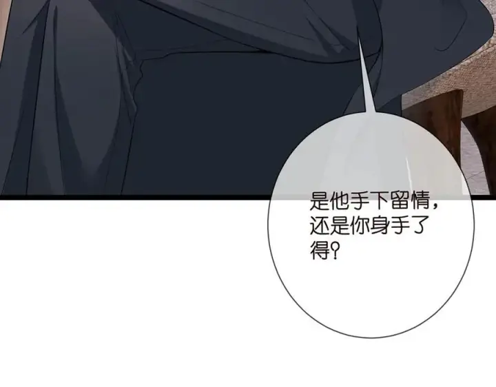 漫画《名门挚爱》第507话 佚旸叛变了？第71张图