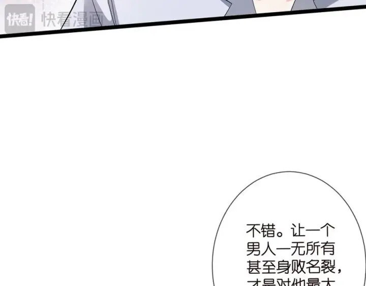 漫画《名门挚爱》第507话 佚旸叛变了？第78张图
